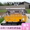 Máquina de Reboco de Parede Totalmente Automática, Máquina de Reboco de Parede com Levantamento Telescópico Hidráulico, Máquina de Reboco de Parede Interna e Externa, Máquina de Reboco de Parede para Decoração de Edifícios