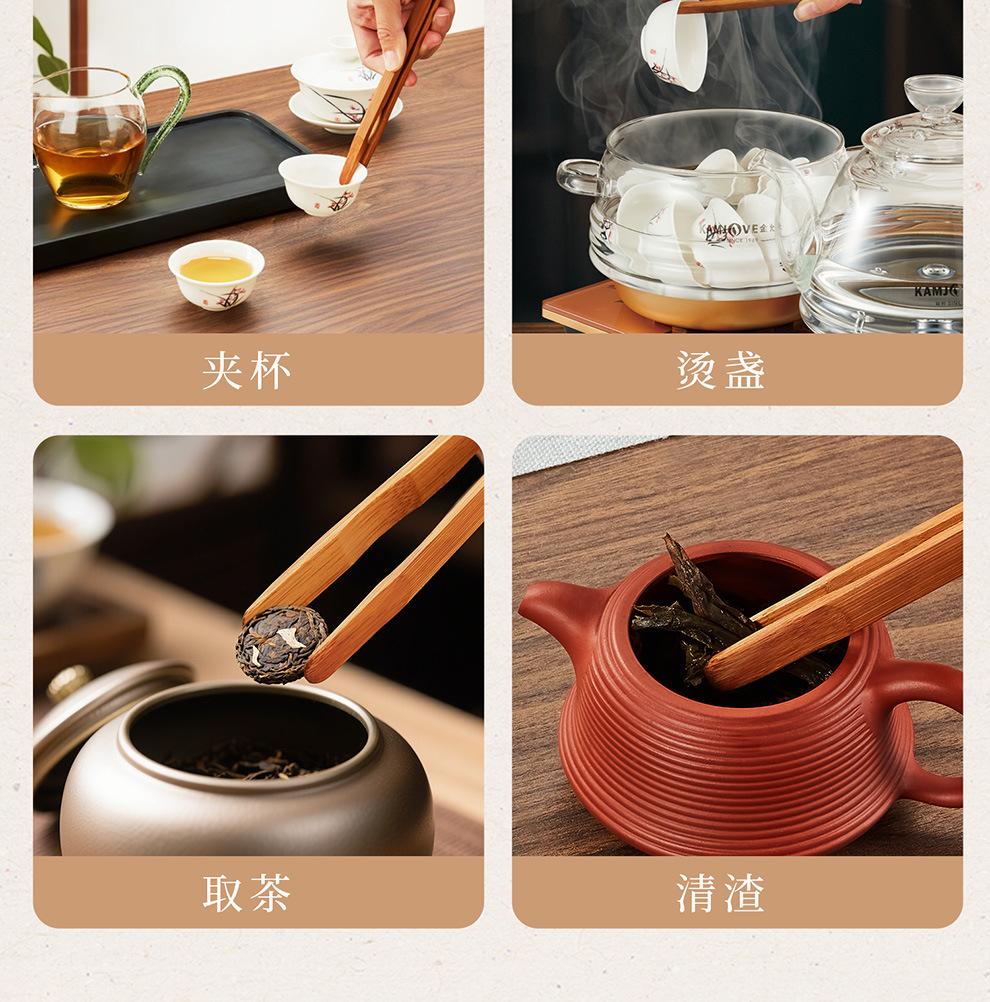 茶夹_13.jpg