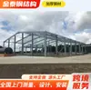 Sala de ponte rolante com estrutura de aço, oficina com estrutura de aço, edifício de escritórios, fábrica com estrutura de aço, reforma de armazém, fábrica com estrutura de aço