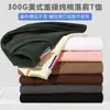Comercio Exterior 300g Peso Pesado Talla Americana Camiseta de Manga Corta 100% Algodón Color Sólido Ropa de Trabajo Camisa Cultural Camisa Publicitaria Camiseta de Cuello Redondo