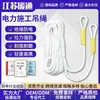 Suministros del Fabricante Herramientas Eléctricas para Construcción, Cuerdas de Elevación, Cuerdas de Transmisión, Cuerdas de Operación de Trabajo, Cuerdas Resistentes al Desgaste para Elevación de Postes y Torres Eléctricas