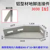 Soporte de Piso Angulado Cuadrado Esquina de Bloqueo en L Perfil de Aleación de Aluminio Soporte Fijo a Prueba de Óxido Accesorios para Barandillas