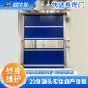 Puertas rápidas enrollables de PVC, puertas automáticas con sensor para fábricas y salas limpias, puertas levadizas, puertas enrollables eléctricas a prueba de viento y polvo