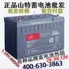 Batería Shante 12V100AH\6h \38AH\26AH C12-100 de plomo-ácido sellada regulada por válvula libre de mantenimiento