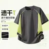 Top de Manga Corta con Bloques de Color para Niños, Delgado de Verano 2026 Estilo Nuevo, Camiseta de Secado Rápido para Niños, Uniforme Deportivo Escolar Elegante