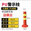 Postes de advertência de plástico de 75CM, postes elásticos, postes de isolamento, barreiras de proteção, instalações de tráfego, cones de trânsito, postes refletivos e barreiras de impacto.