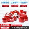 Accesorios para tuberías ranuradas, conector 114, junta ranurada, accesorios para tuberías contra incendios, piezas ranuradas, abrazaderas, codos, accesorios en T