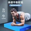 Tapete de Suporte Plano Alemão Tapete de Fitness Masculino Espessado Antiderrapante Tapete de Equilíbrio Treinamento de Core em Casa Roda Abdominal Tapete de Joelhos