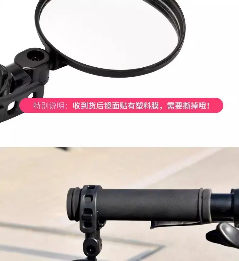 硅胶柄自行车后视镜