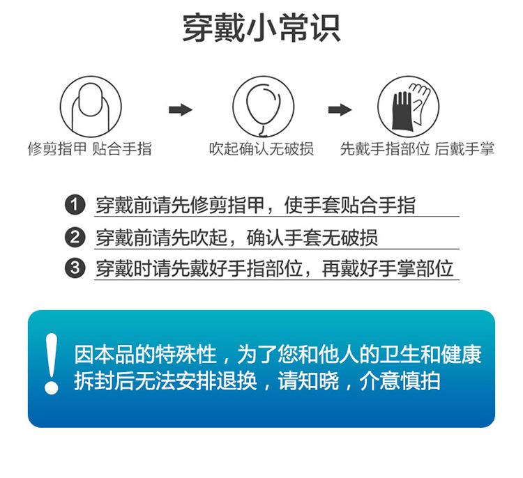 12寸丁腈_14
