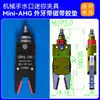 Accesorios para Robots Mini Pinzas Mini-A/B/C/D/E/F Máquina de Moldeo por Inyección Tira de Aluminio Pinza Neumática para Boquilla