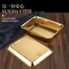 Plato rectangular de acero inoxidable estilo japonés comercial Plato de barbacoa dorado Bandeja plana Plato poco profundo para repostería Plato de cena Plato para cocinar al vapor