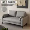 Sofá Pequeño de Lujo Ligero Doble o Triple para Apartamentos de Alquiler, Áreas de Descanso, Áreas de Recepción, Salones de Belleza, Casas de Huéspedes y Tiendas de Ropa
