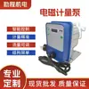 Bomba Dosificadora de Diafragma Electromagnético, Bomba Dosificadora Resistente a la Corrosión Ácida de Hipoclorito de Sodio para Piscina, Bomba Dosificadora de Inhibidor de Incrustaciones para Máquina de Lavado de Autos