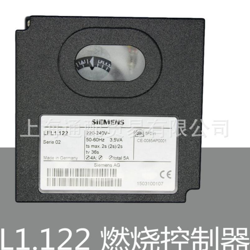 LFL1.122控制器1