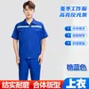 Ropa de Trabajo de Protección Laboral de Verano Manga Larga y Corta Sección Delgada Resistente al Desgaste Tira Reflectante Parte Superior Taller de Reparación de Maquinaria Uniforme de Fábrica Ropa de Trabajo Ropa de Protección Laboral