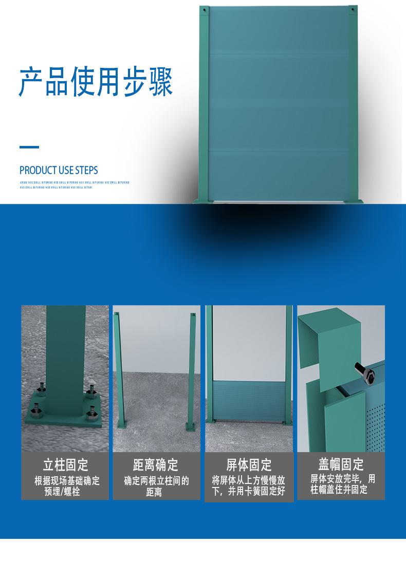声屏障新模板设计_04.jpg