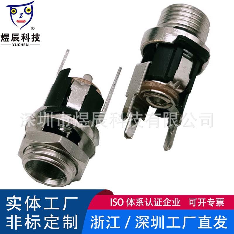 JQ-DC-0026M (1)