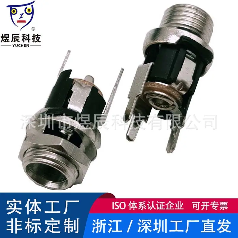 JQ-DC-0026M (1)