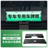 Adecuado para 2026 Byd Tang Dynasty Marco de Matrícula, Marco de Matrícula de Borde Completo para Vehículos de Nueva Energía, Matrícula Verde Nuevas Regulaciones