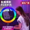 Teléfono Móvil Transmisión en Vivo Luz de Relleno de Belleza Luz Mágica Rgb Mj2 610-22 pulgadas Mj56 Anillo Iluminación Foto Video