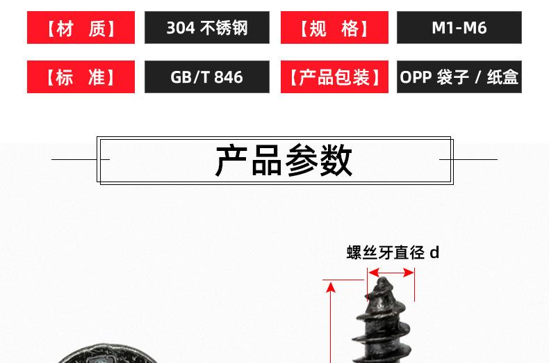 304不锈钢黑色KA十字沉头自攻螺丝_03_13.jpg