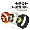 Adecuado para Apple Watch11 Correa de Nylon Transpirable de Cinco Anillas, Nueva Correa para Apple Ultra3 Reloj Deportivo