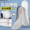 Palmilhas para Saúde dos Pés para Mulheres, Ficar em Pé por Muito Tempo Sem Fadiga, Desodorante de Losna, Macias e Confortáveis, Absorventes de Suor, Respiráveis, Antibacterianas, Desodorantes, Absorção de Choque Esportivo, Masculino