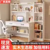 Mesa e estante de madeira maciça integradas para quarto pequeno, escrivaninha para estudo em casa, conjunto de mesa e cadeira para computador de mesa, escrivaninha para uma pessoa