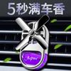 Aromaterapia giratoria con salida de aire, venta al por mayor, molino de viento de cuatro hojas, perfume para coche, fragancia, decoración para coche, aromaterapia para coche.
