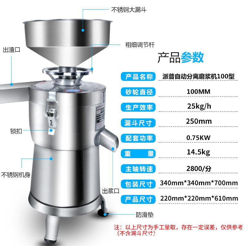 100型高脚磨浆机.jpg