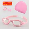 Conjunto de Óculos de Natação para Adultos, Conjunto de Quatro Peças com Touca de Natação, Óculos de Natação de Silicone para Homens e Mulheres, Alta Definição, Anti-Embaçante, Impermeável, Modelo Exclusivo Transfronteiriço