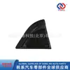 83830-1W200//83840-1W200//Embellecedor Triangular Trasero///Panel Interior de Embellecedor Triangular