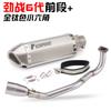 Adecuado para Scooter Yamaha Jinzhan 6ª Generación Bws Tubo de Escape Delantero Refrigerado por Agua Modificación Sección Trasera de Fibra de Carbono