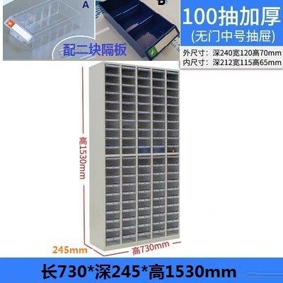 100抽屉中号盒