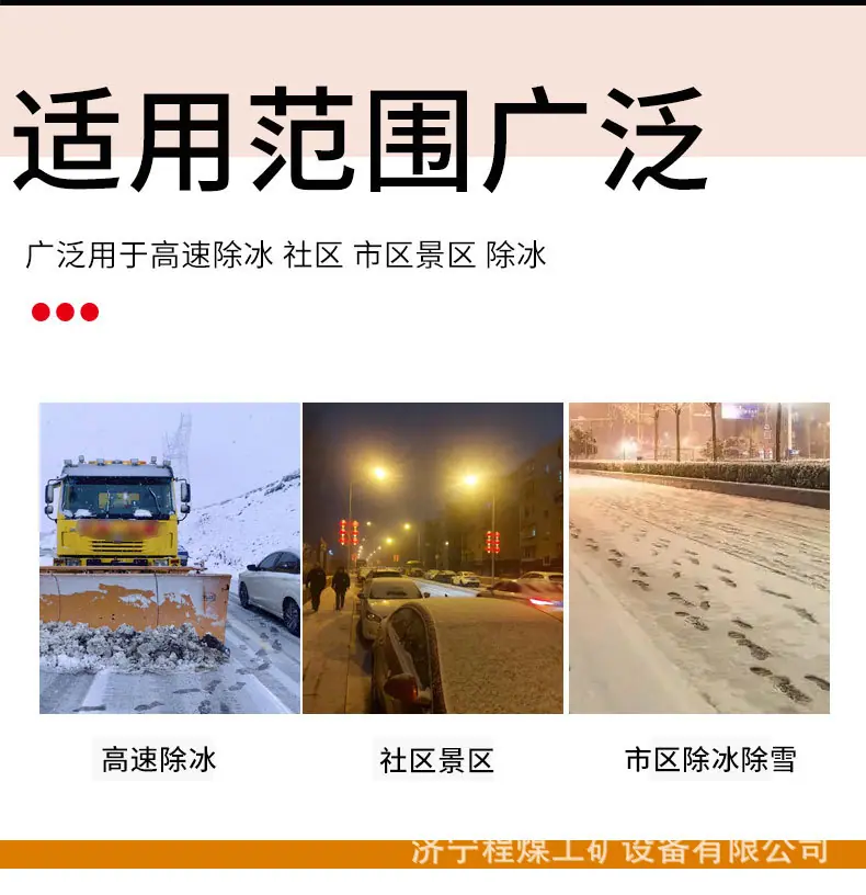 除冰机详情-_02.jpg