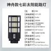 Luminária de rua solar Zhongshan para exterior, pátio, rua, nova zona rural, LED super brilhante, à prova d'água, venda direta da fábrica