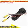 Cable de Control de Video para Cámara de Reversa Trasera de Coche, Cable de Extensión de Video RCA de 6 Metros con Disparador