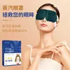 Mascarilla de Ojos con Vapor y Luteína, Mascarilla de Ojos con Vapor para Dormir, Parche para Ojos Calentador Bloqueador de Luz, Mascarilla para Ojos para Siesta, Directo del Fabricante