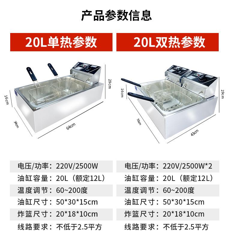 产品参数信息20L单和20L双
