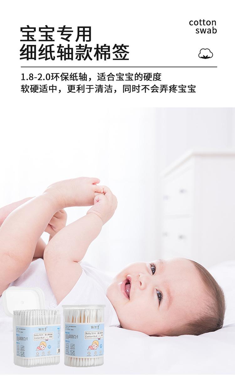 棉签4_11