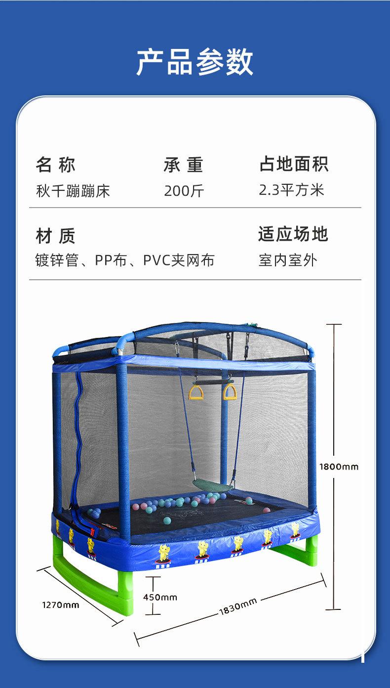 运动场蹦床详情页_03