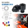 Tornillos decorativos para modificación de espejos retrovisores de vehículos eléctricos y motocicletas, tapones universales para espejos retrovisores con rosca inversa