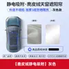 Adequado para cortina de sol Xpeng P7/P7i/G6/G7, cobertura de isolamento térmico e proteção solar para teto solar de carro G3/G9/X9