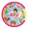 Heymu Cultural y Creativo Jiangsu Nanjing Xuanhong Ciudad Imán de Nevera Venta al por Mayor Atracciones Tridimensional Madera Epoxi Pegatina Magnética para Nevera