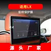 Adecuado para 26 Modelos de Película Templada para Navegación Lexus Es, Película Protectora para Pantalla Grande de Control Central Lx570, Suministros Automotrices Gx