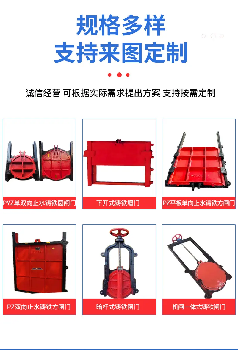 铸铁闸门,一体式PGZ单向止水方水利工程圆形镶铜电动控制