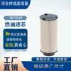 Suministros del Fabricante Filtro de Combustible 1873018 Pu941X E57Kpd73 Ff5683 Elemento Filtrante Diésel