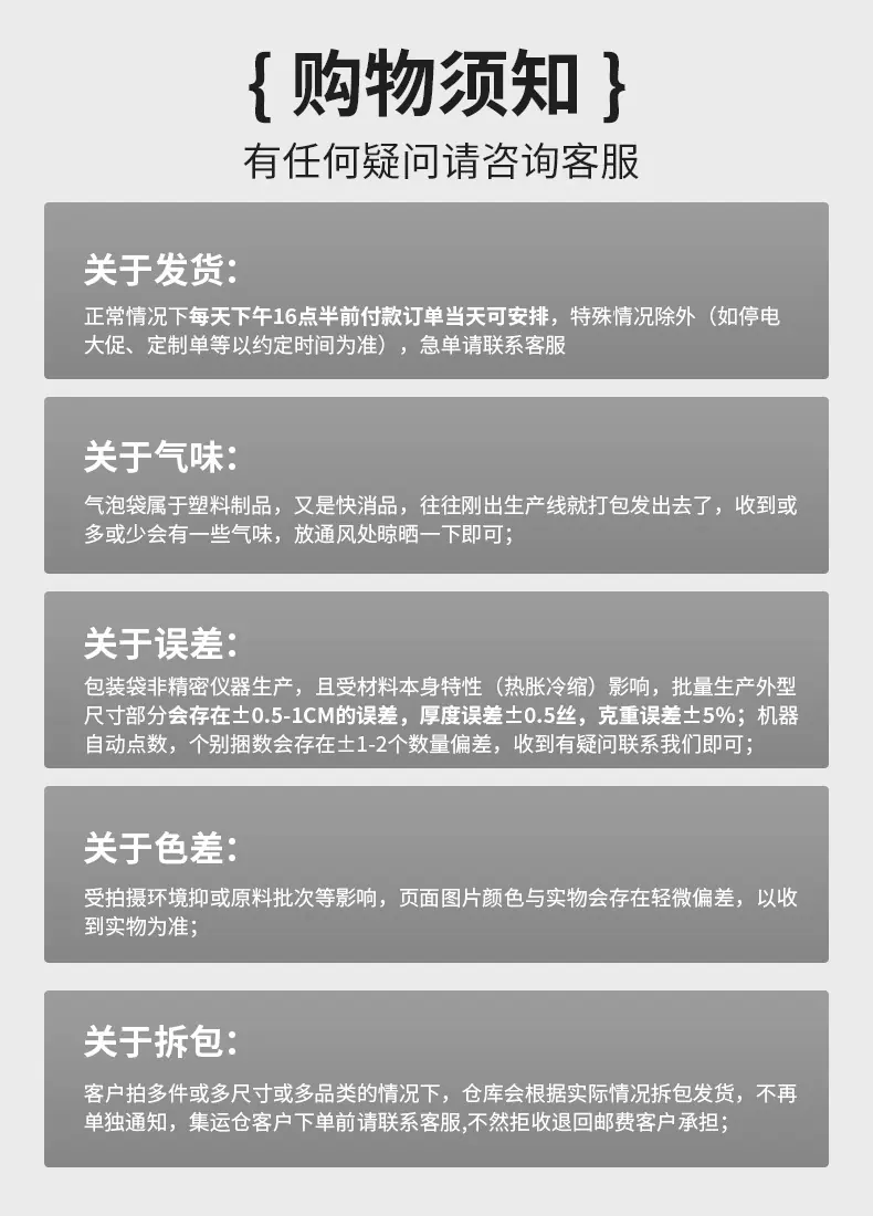 阿里-黑色气泡袋详情----1100_18.jpg