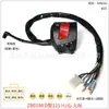 Saco Auto-Selante Embalado Individualmente Motocicleta 125Fxd Interruptor de Guidão Esquerdo com Amortecedor, Peças de Modificação de Montagem no Guidão Direito